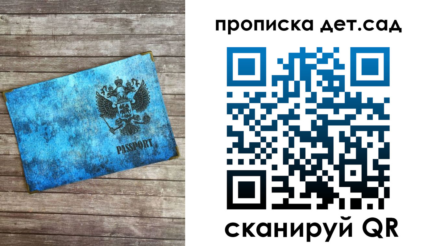 временная регистрация для всех в Бабаево