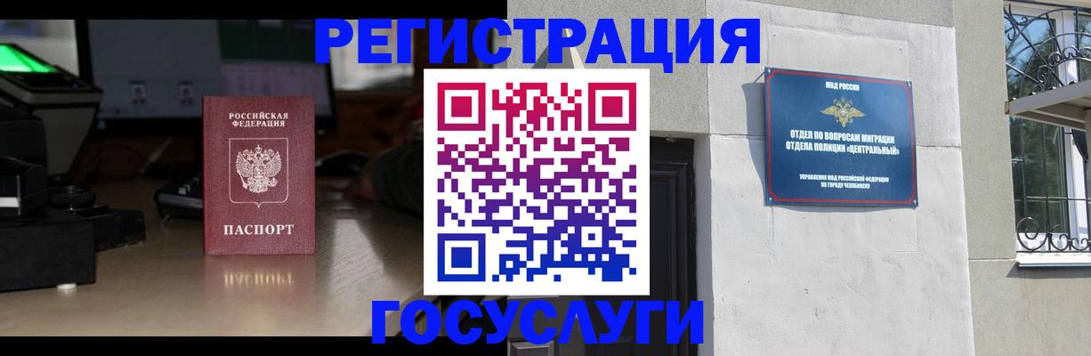 регистрация для школы в Бабаево