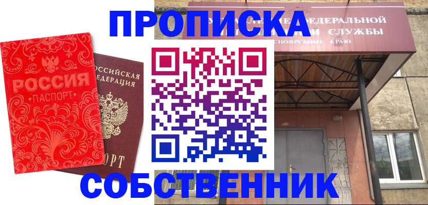 временная регистрация законно в Бабаево