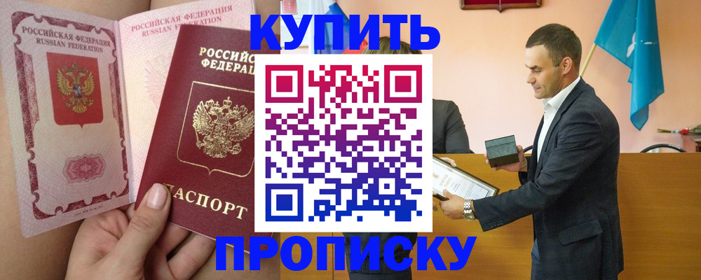 найти адрес прописки в Бабаево