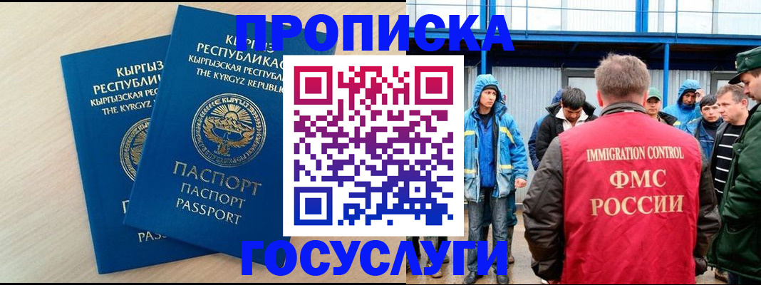 временная регистрация госуслуги в Бабаево